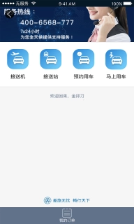 差旅天下