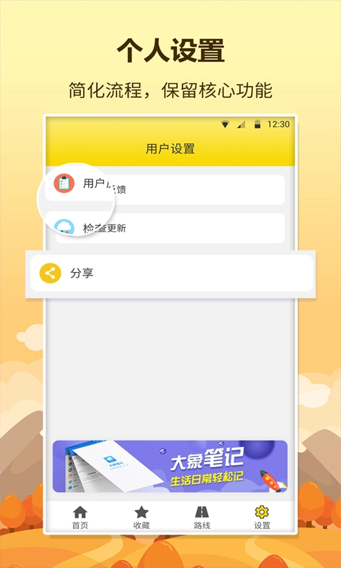 口袋巴士