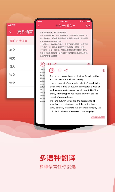 拍图识字-图片转文字软件