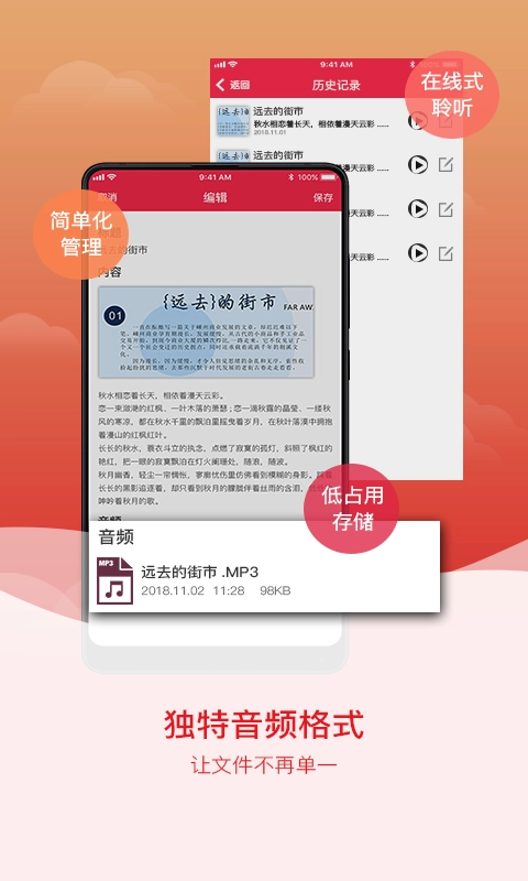拍图识字-图片转文字软件