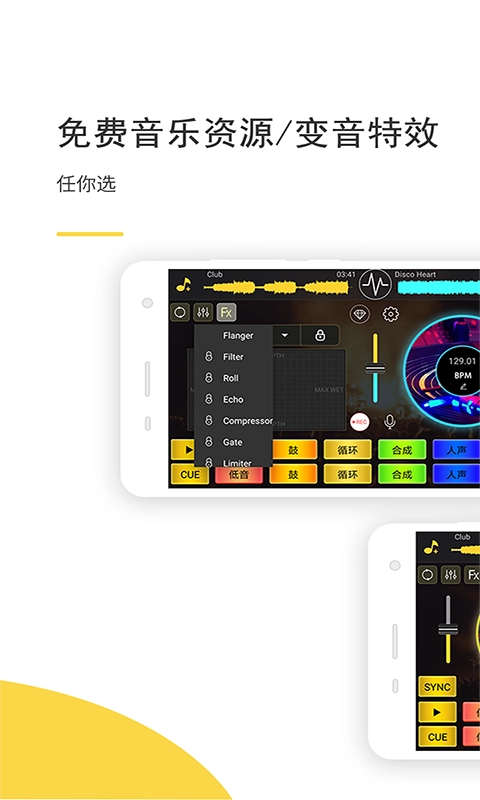 DJ打碟-DJ电音混音模拟器