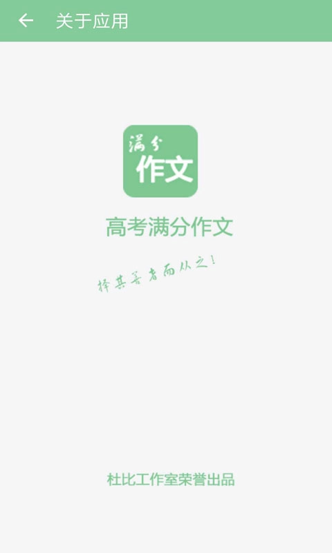 高考满分作文-作文素材