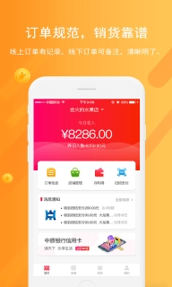 聚商