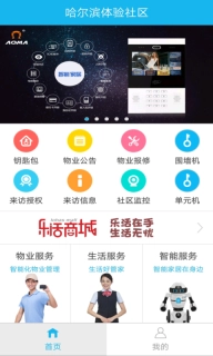 业生活