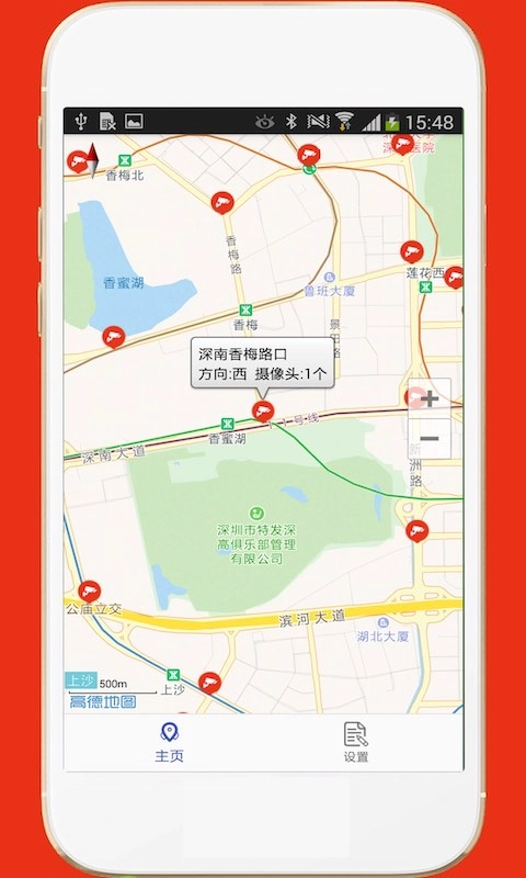 深圳外地车-限行摄像头地图