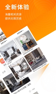 建E网-让设计更容易