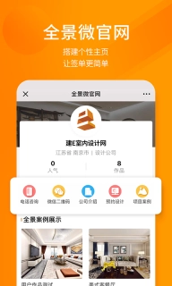 建E网-让设计更容易