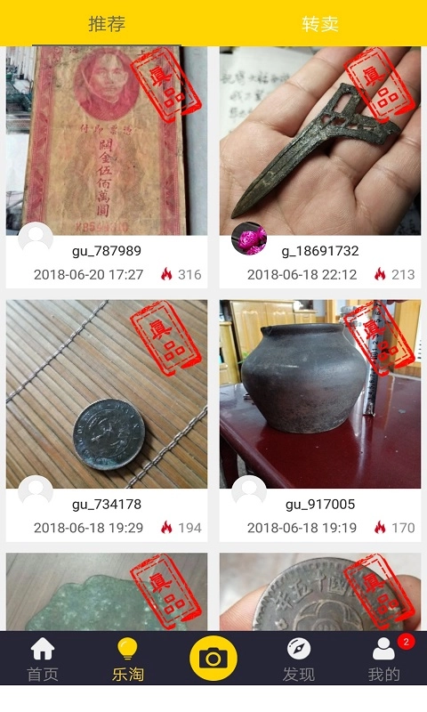 古玩鉴宝-古玩鉴定专家