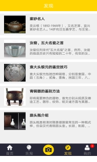 古玩鉴宝-古玩鉴定专家