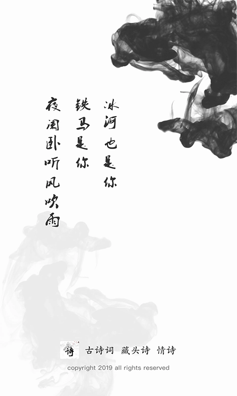 藏头诗-藏头诗生成器