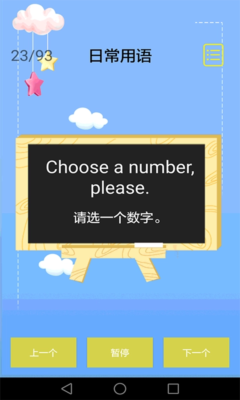 儿童英语