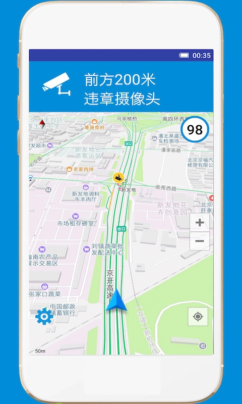 电子狗-智能巡航系统