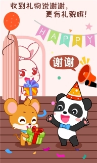 宝宝情商养成