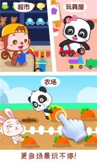 宝宝情商养成