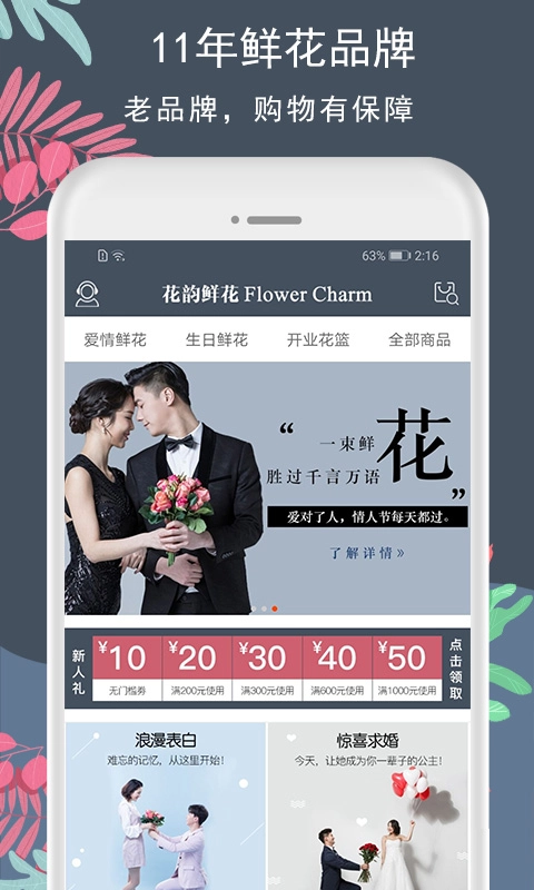 花韵鲜花-鲜花礼品全国快送