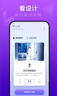 装修体验馆-DIY装修你的家