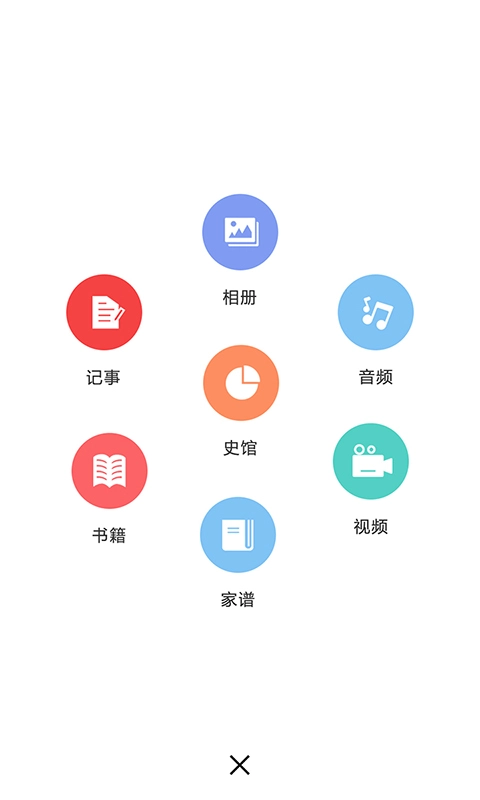 天下史馆