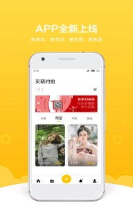 买萌约拍-模特约拍服务平台