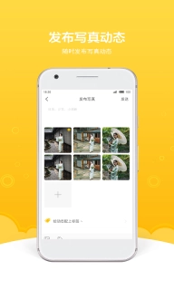 买萌约拍-模特约拍服务平台