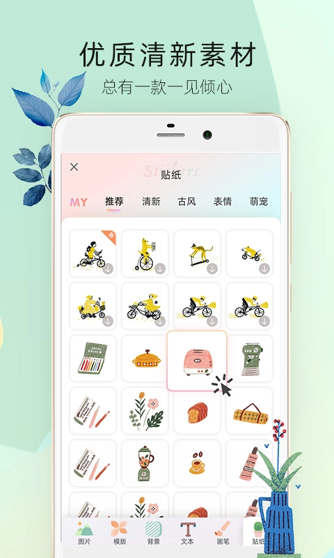 时光手帐Pro