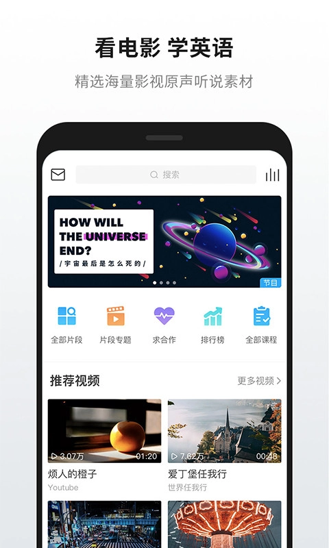 英语魔方秀-看电影学英语