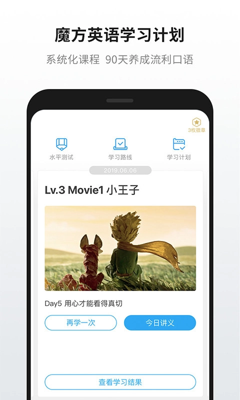 英语魔方秀-看电影学英语