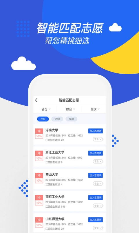 高考帮