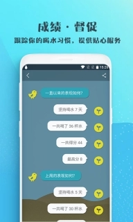喝水吧-喝水提醒助手