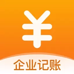 企业记账管家-公司财务进销存管理