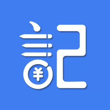 记账全能王