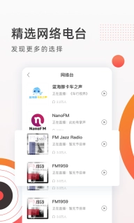 FM收音机广播-广播电台