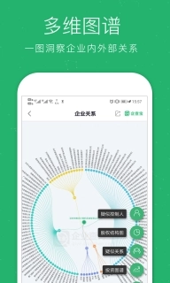 企业查询宝