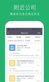 企业查询宝