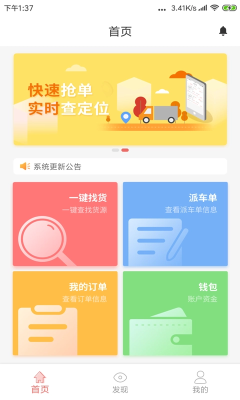 168运友物流