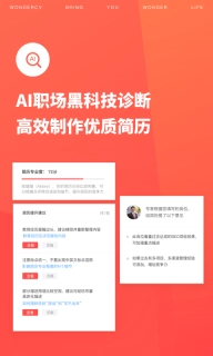 超级简历