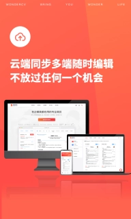 超级简历