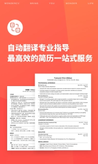 超级简历