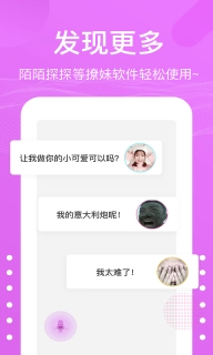 语音包变声器-游戏开黑变声软件