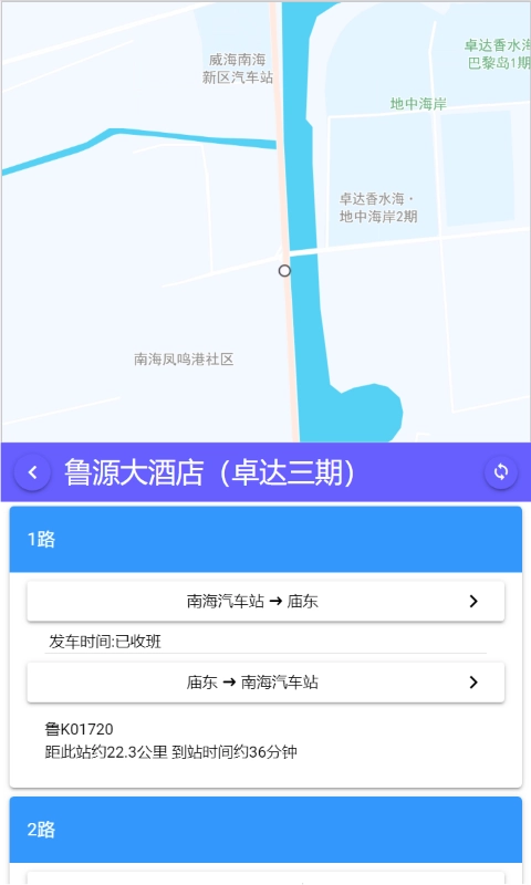 南海出行