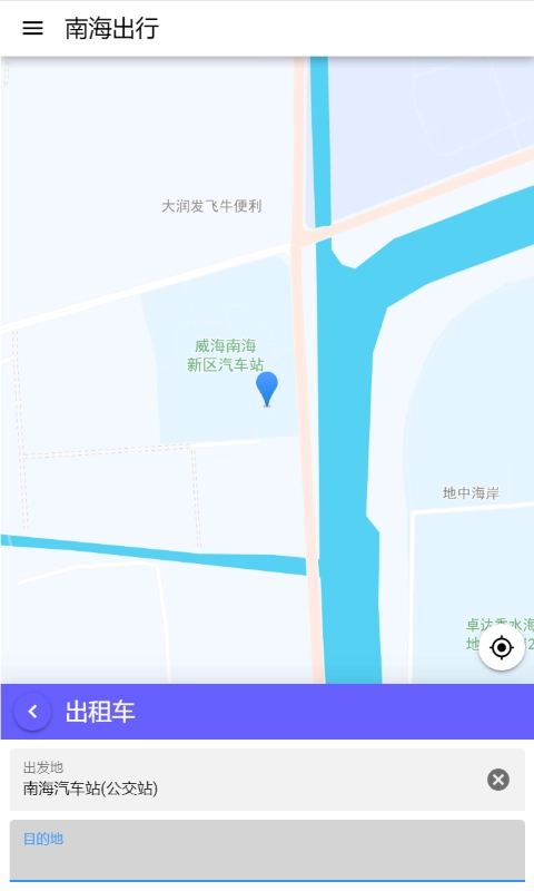 南海出行