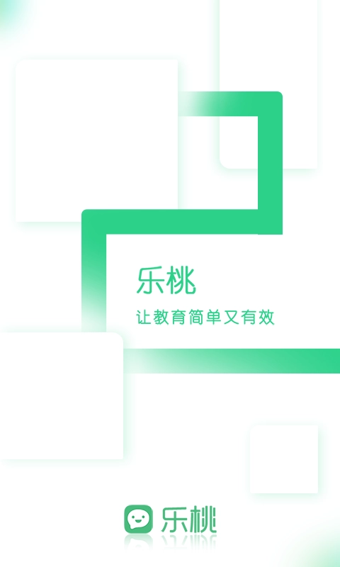 乐桃-让教育简单又有效