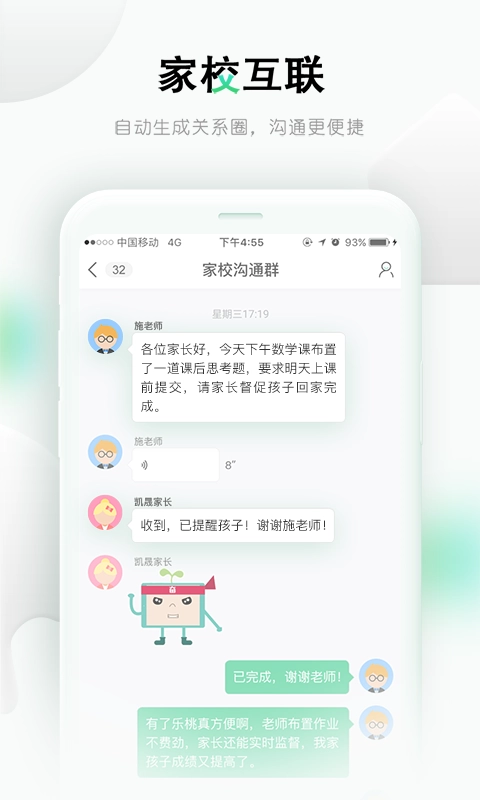 乐桃-让教育简单又有效