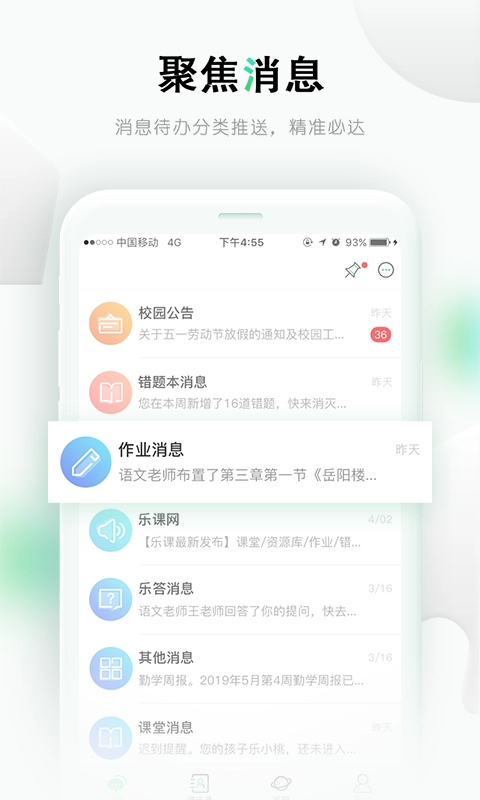 乐桃-让教育简单又有效