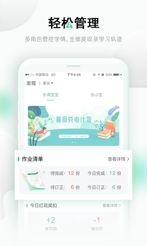 乐桃-让教育简单又有效