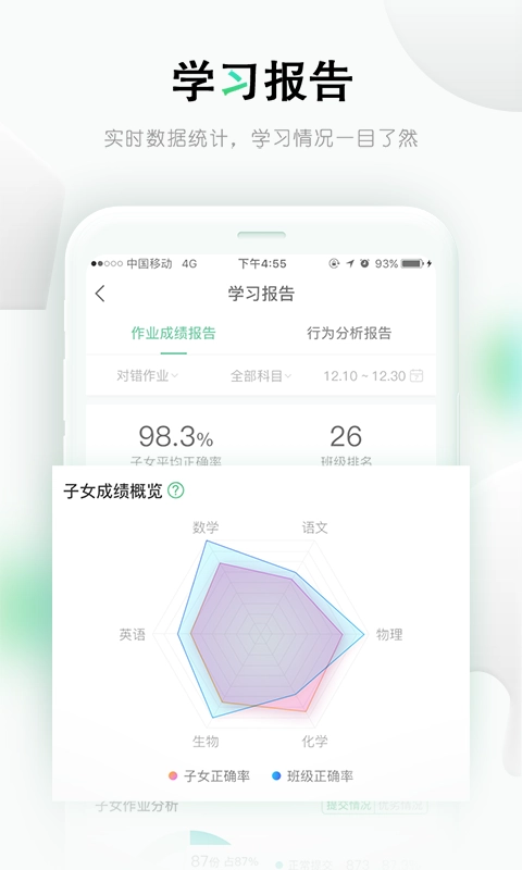 乐桃-让教育简单又有效