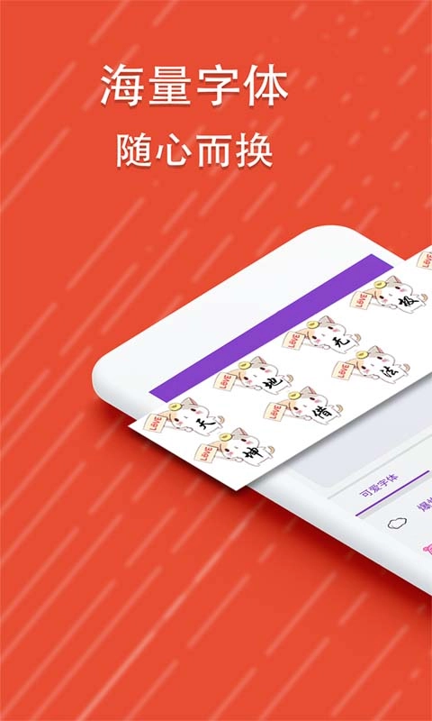 酷字体-潮流字体