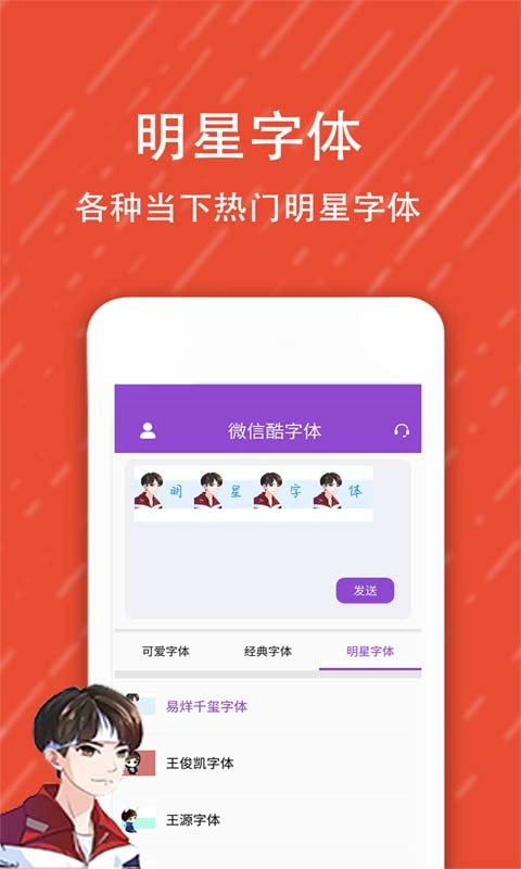 酷字体-潮流字体