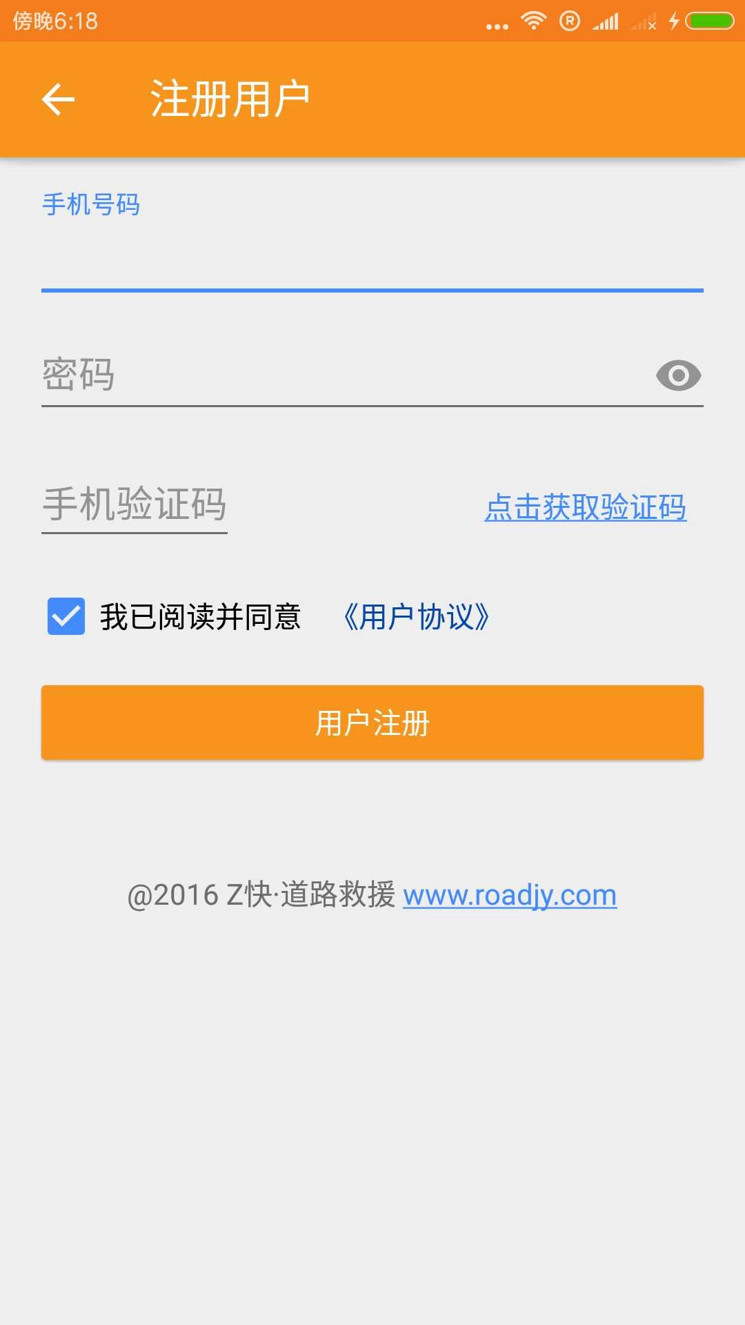 救援司机-汽车救援专家