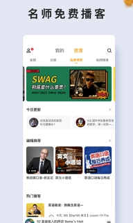 朗易思听-轻听英语经典版