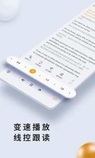 朗易思听-轻听英语经典版